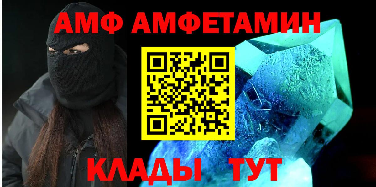 Amphetamine 98%  Вход с VPN  АМФ  Курчалой 