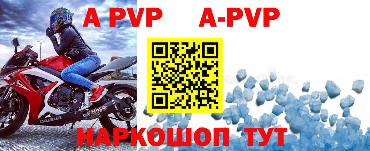 Альфа ПВП крисы CK Курчалой