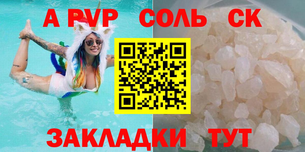 А ПВП СК  Вход с VPN  Курчалой  Альфа ПВП  А ПВП Соль 