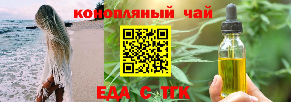 Canna-Cookies марихуана  Вход с VPN  Курчалой 
