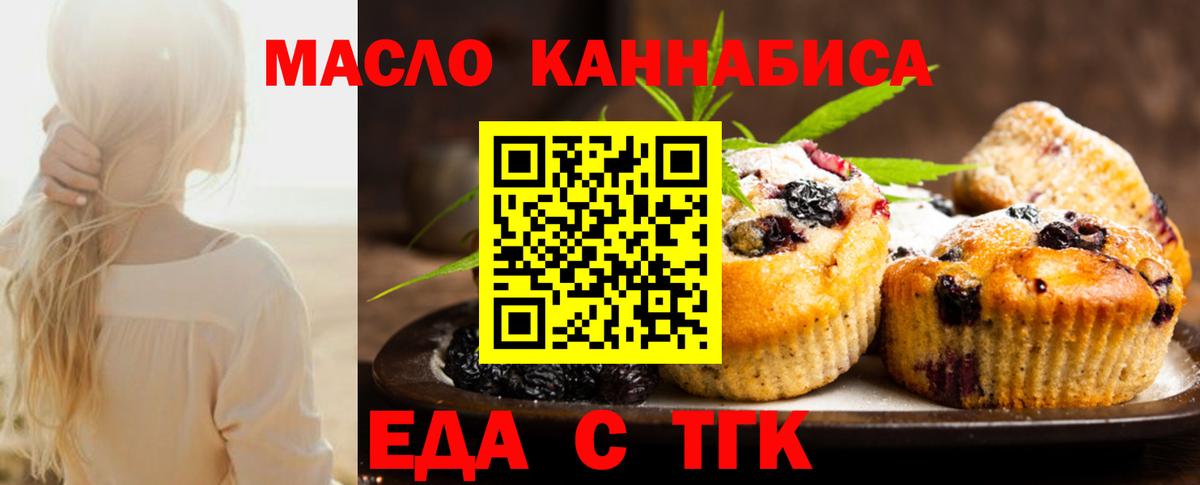 Cannafood марихуана Курчалой