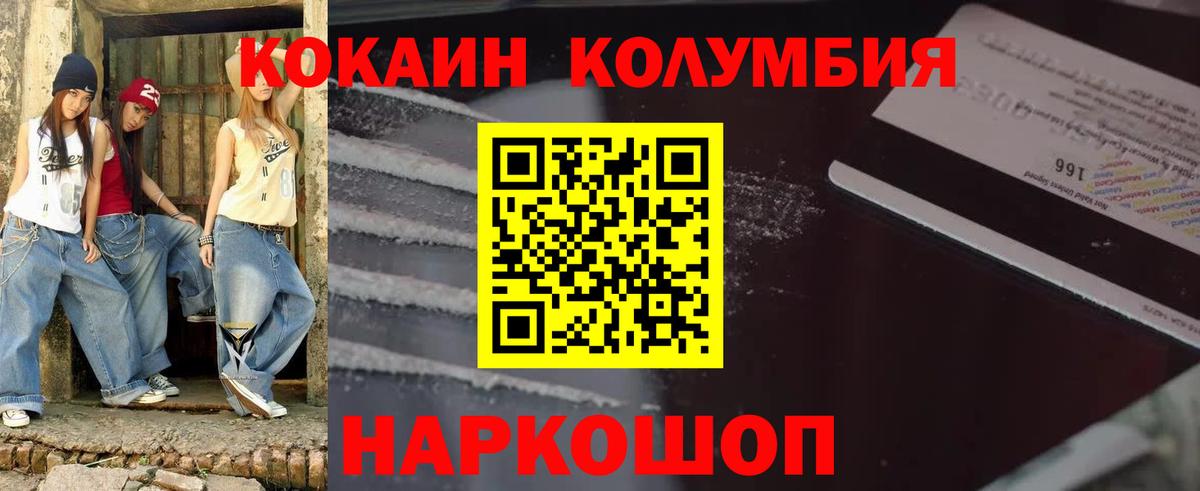 Курчалой  COCAIN VHQ  COCAIN  Вход с VPN 