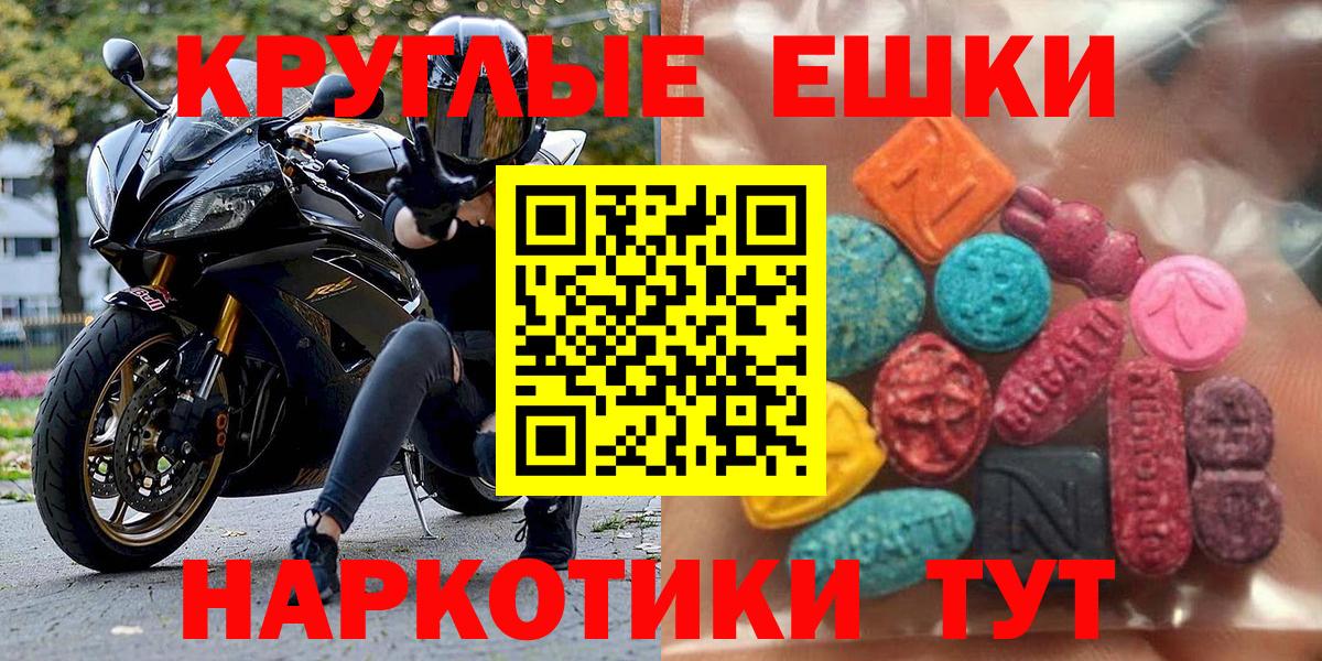Экстази  даркнет сайт  Вход с VPN  Курчалой  Ecstasy Philipp Plein  Экстази DUBAI 