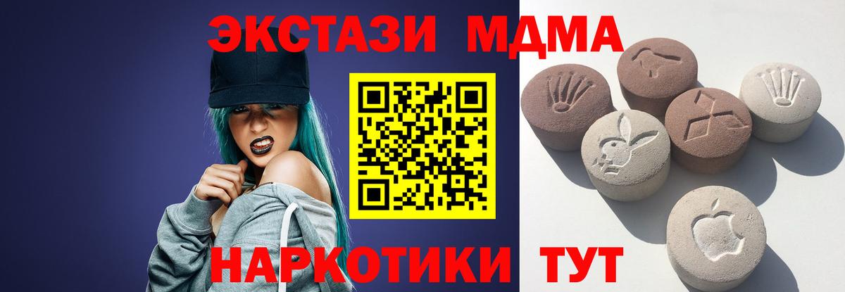 Экстази MDMA Курчалой