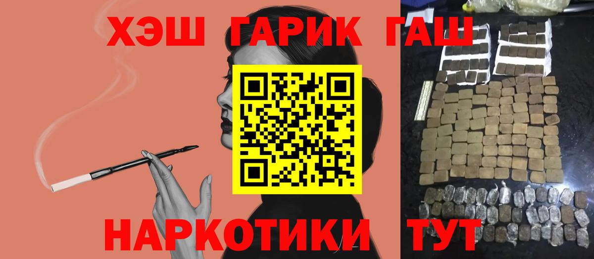 Курчалой  ГАШИШ hashish  Вход с VPN  купить наркоту  Гашиш hashish  ГАШИШ 