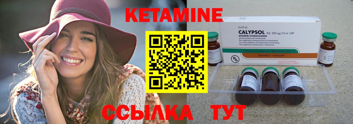 КЕТАМИН VHQ Курчалой