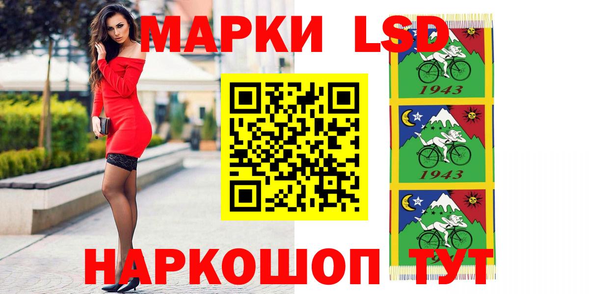 LSD-25 экстази кислота  LSD-25 экстази ecstasy  Курчалой  Вход с VPN 