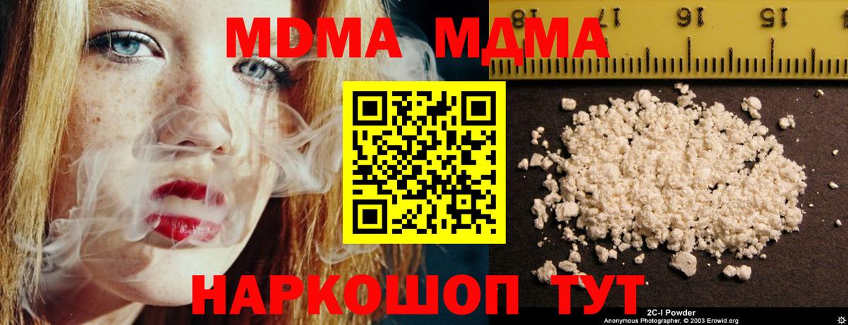MDMA VHQ  Вход с VPN  MDMA  МДМА Molly  Курчалой 