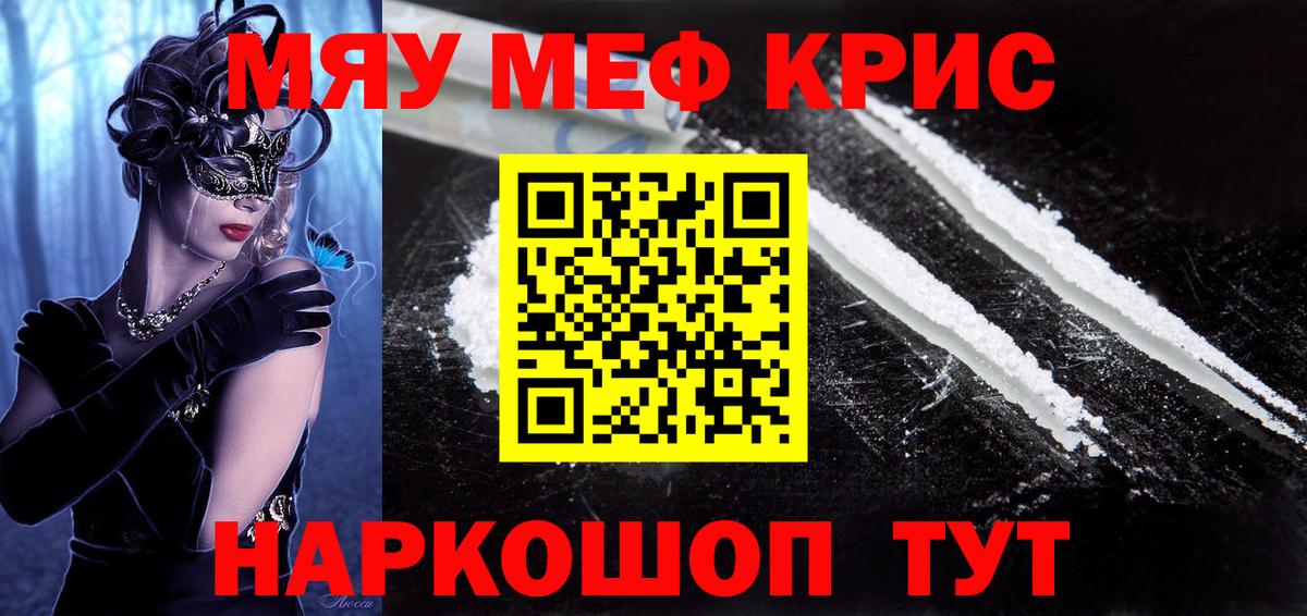 МЕФ mephedrone  Меф VHQ  Вход с VPN  Курчалой 