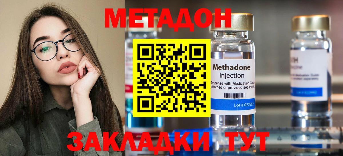 Курчалой  Метадон мёд  Вход с VPN 