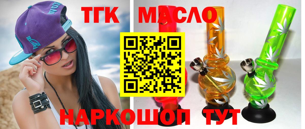 ТГК вейп  Вход с VPN  Курчалой 